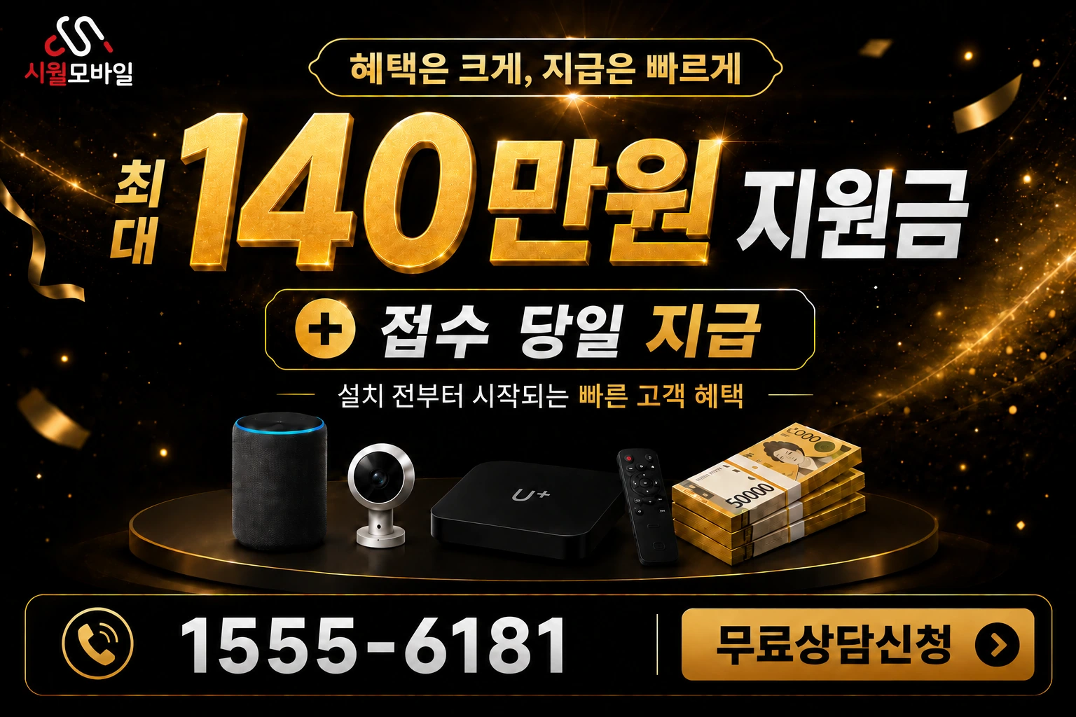 창원시 마산회원구 양덕2동 인터넷 가입 혜택 안내