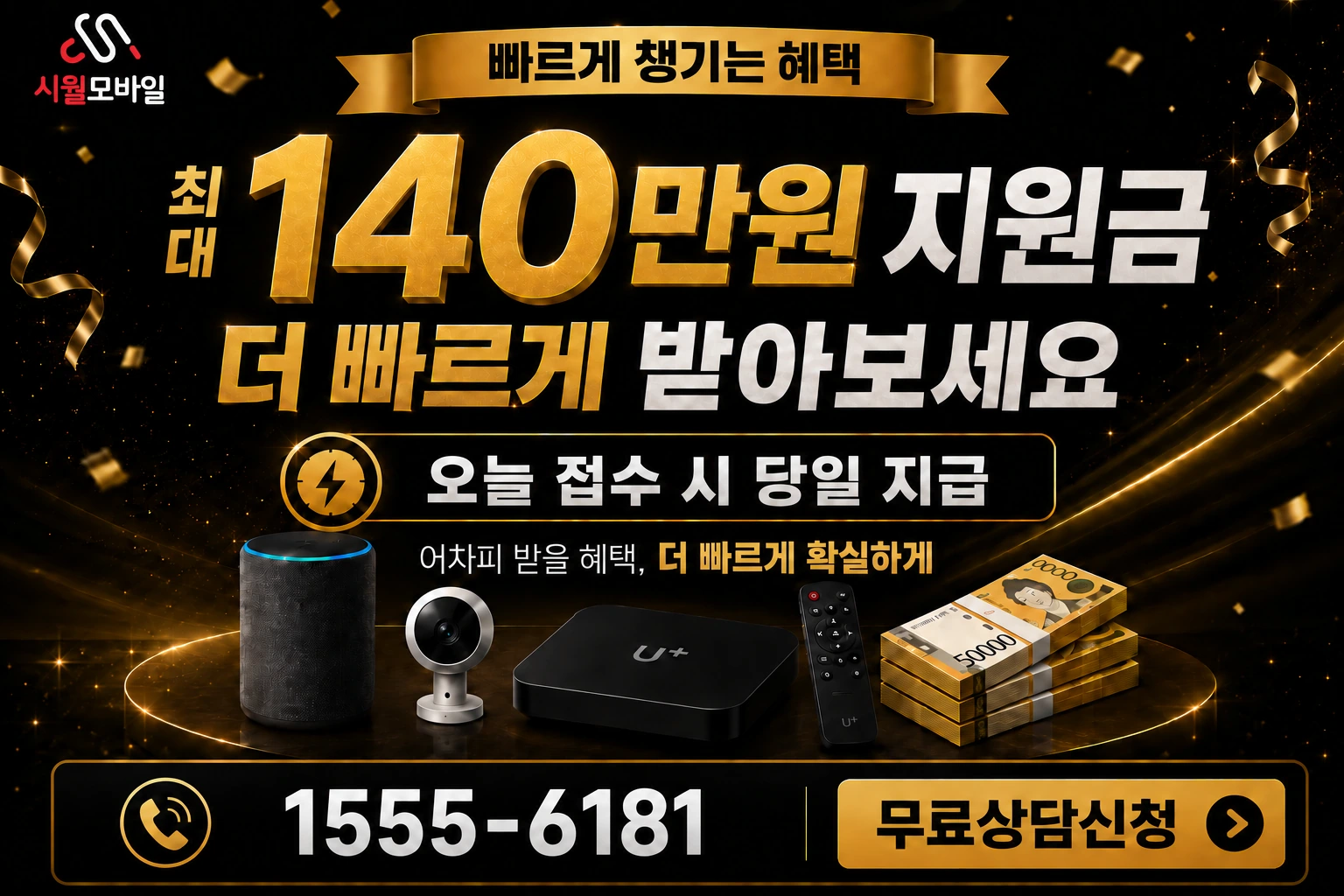 마산시 상남2동 인터넷 가입 혜택 안내