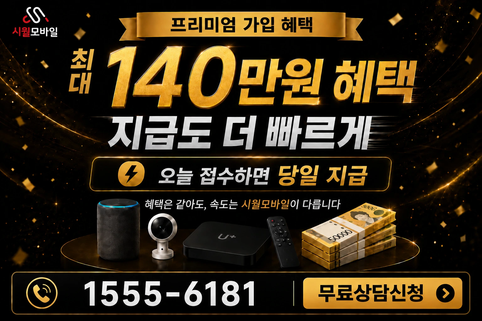 파주시 야당동 인터넷 가입 혜택 안내