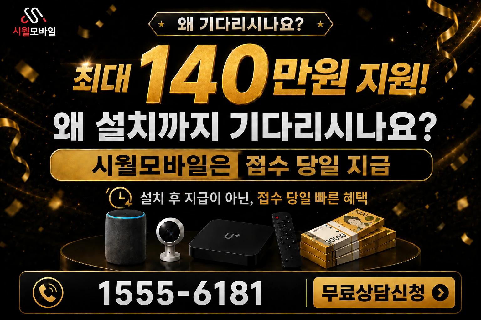 남해군 삼동면 봉화리 인터넷 가입 혜택 안내