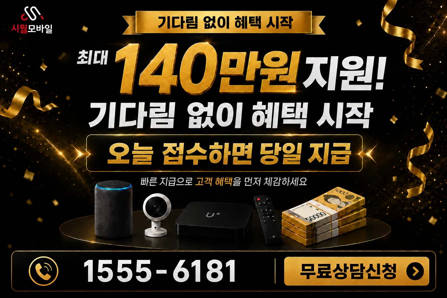 영천군 고경면 동도동 인터넷 가입 혜택 안내