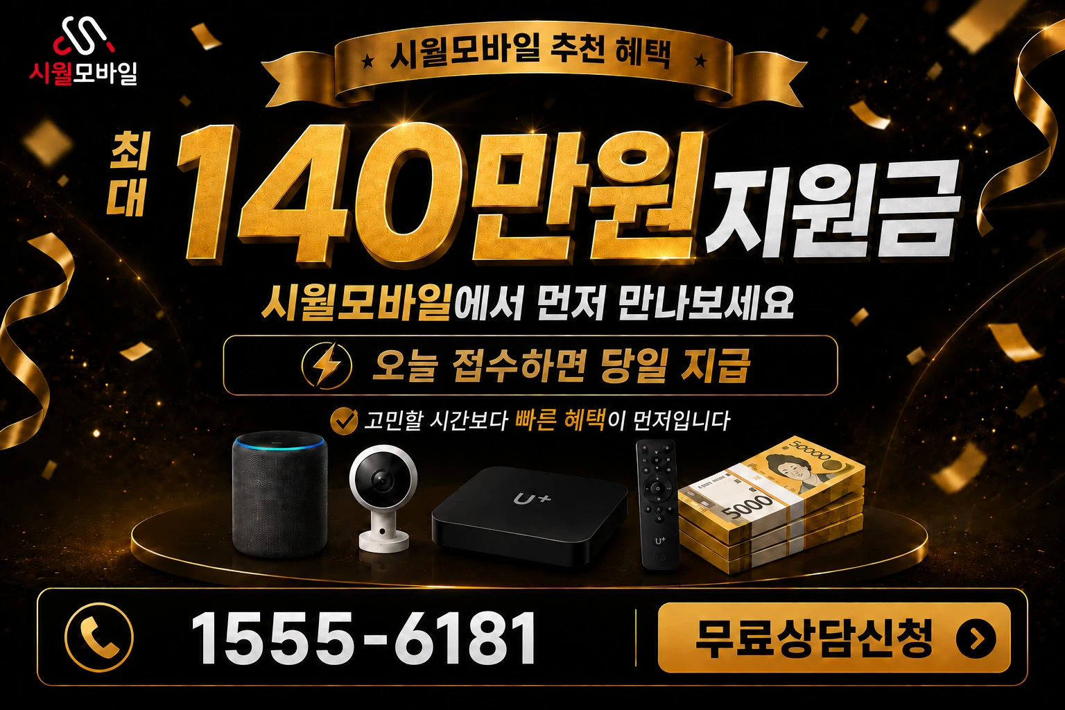 강릉시 초당동 인터넷 가입 혜택 안내