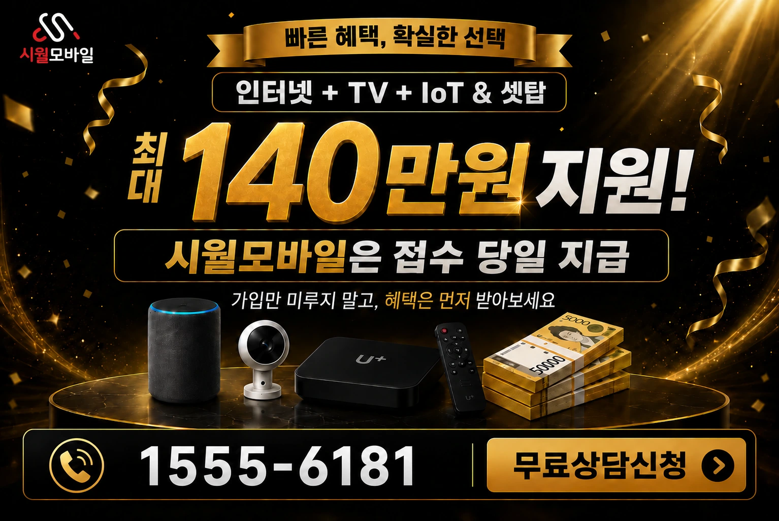 안동시 남선면 도로리 인터넷 가입 혜택 안내
